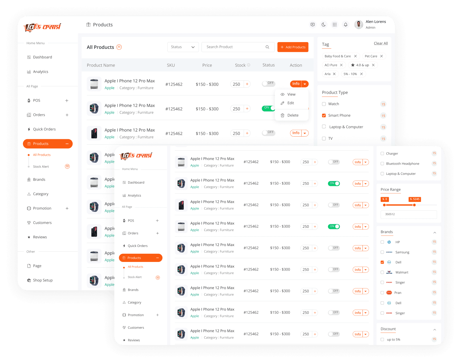 সব প্রোডাক্ট